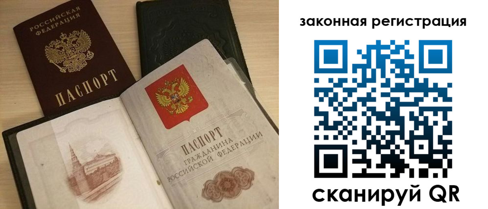 временная регистрация для всех в Вытегре