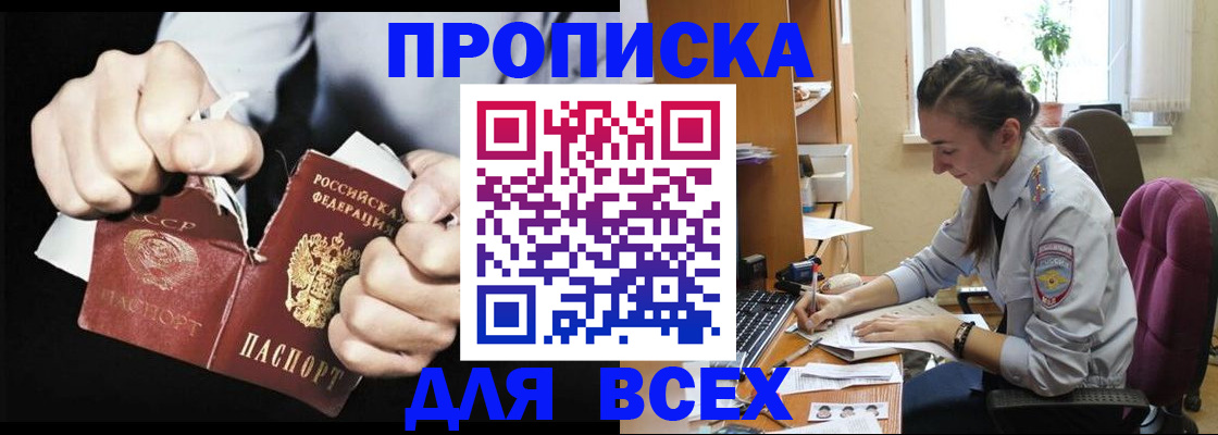 временная регистрация в квартире в Вытегре