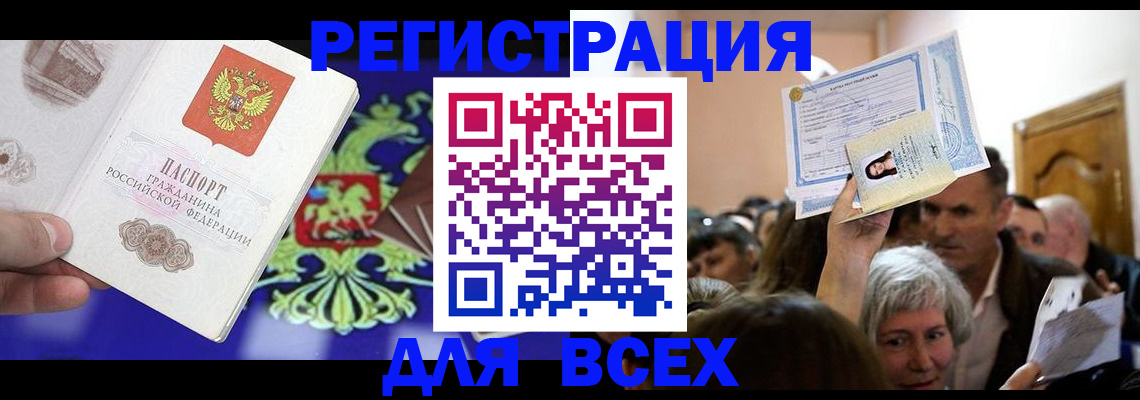 прописка штамп в Вытегре