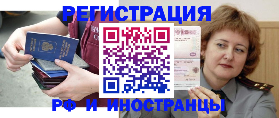 прописка в квартире в Вытегре