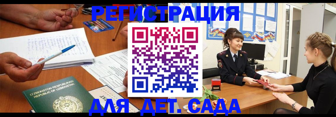 временная прописка в Вытегре