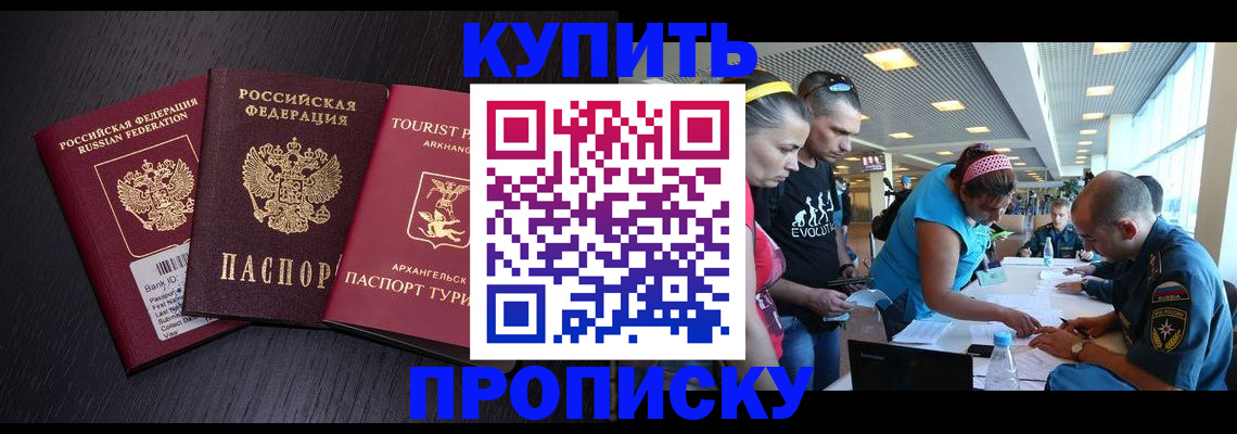прописка штамп в Вытегре