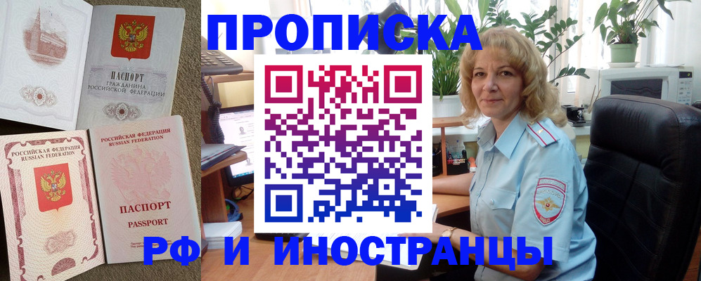 временная регистрация купить в Вытегре